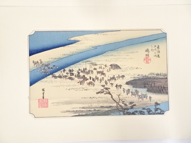 歌川広重　東海道五十三次「嶋田」　手摺浮世絵版画